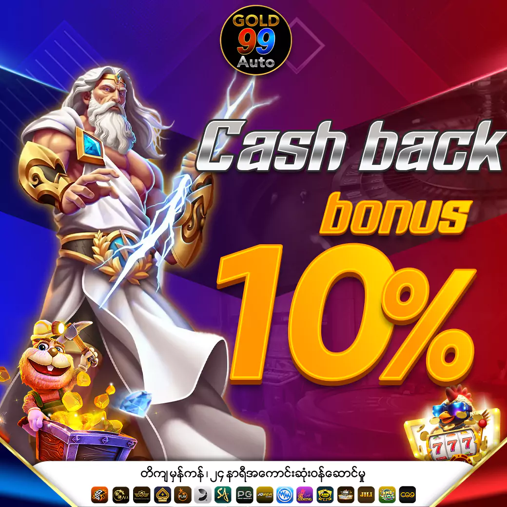 CashBack-E